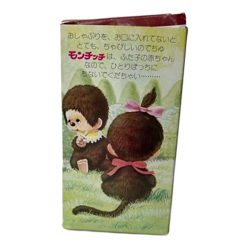 モンチッチ くたくた シリーズ　ふた子のモンチッチ