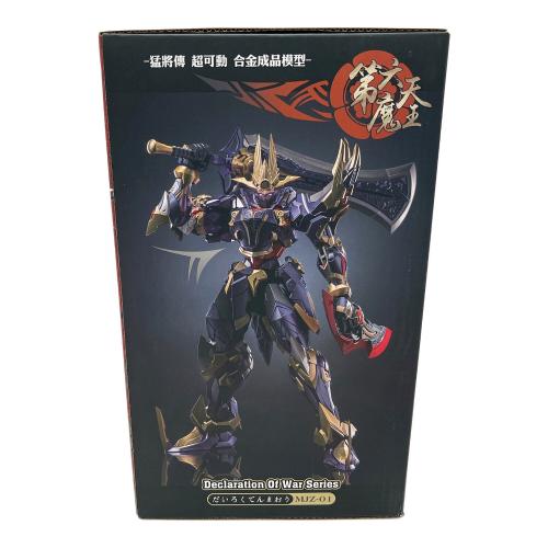 火将軍 HOT GENERAL 猛将伝 第六天魔王 フィギュア