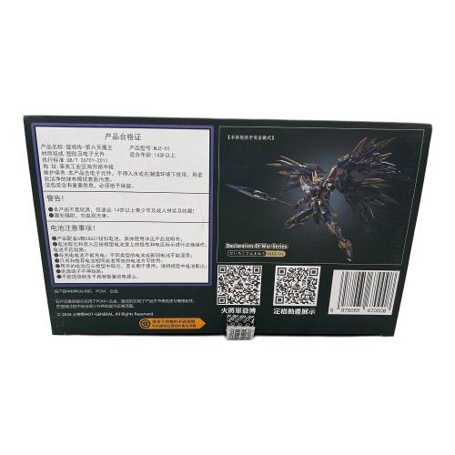 火将軍 HOT GENERAL 猛将伝 第六天魔王 フィギュア