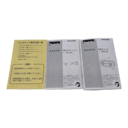 MAKITA (マキタ) 充電式LEDワークライト&充電式ラジオコンボキット 純正バッテリー