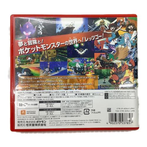 3DS用ソフト ポケットモンスター ウルトラサン/3DS/CTRPA2AJ/A 全年齢対象 CERO A (全年齢対象)