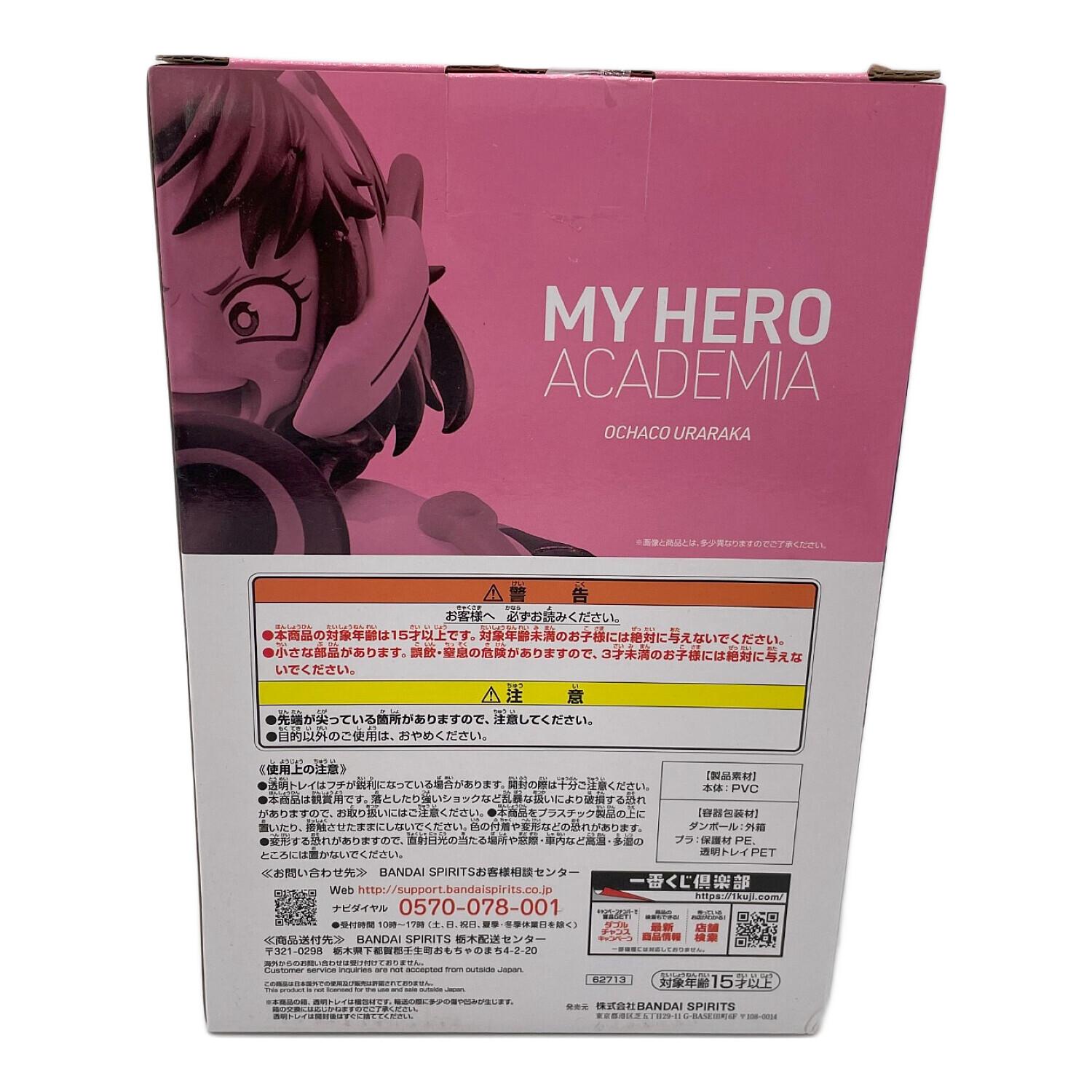 僕のヒーローアカデミア (ボクノヒーローアカデミア) フィギュア C賞