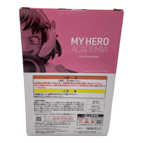 僕のヒーローアカデミア (ボクノヒーローアカデミア) フィギュア C賞 麗日お茶子 一番くじ