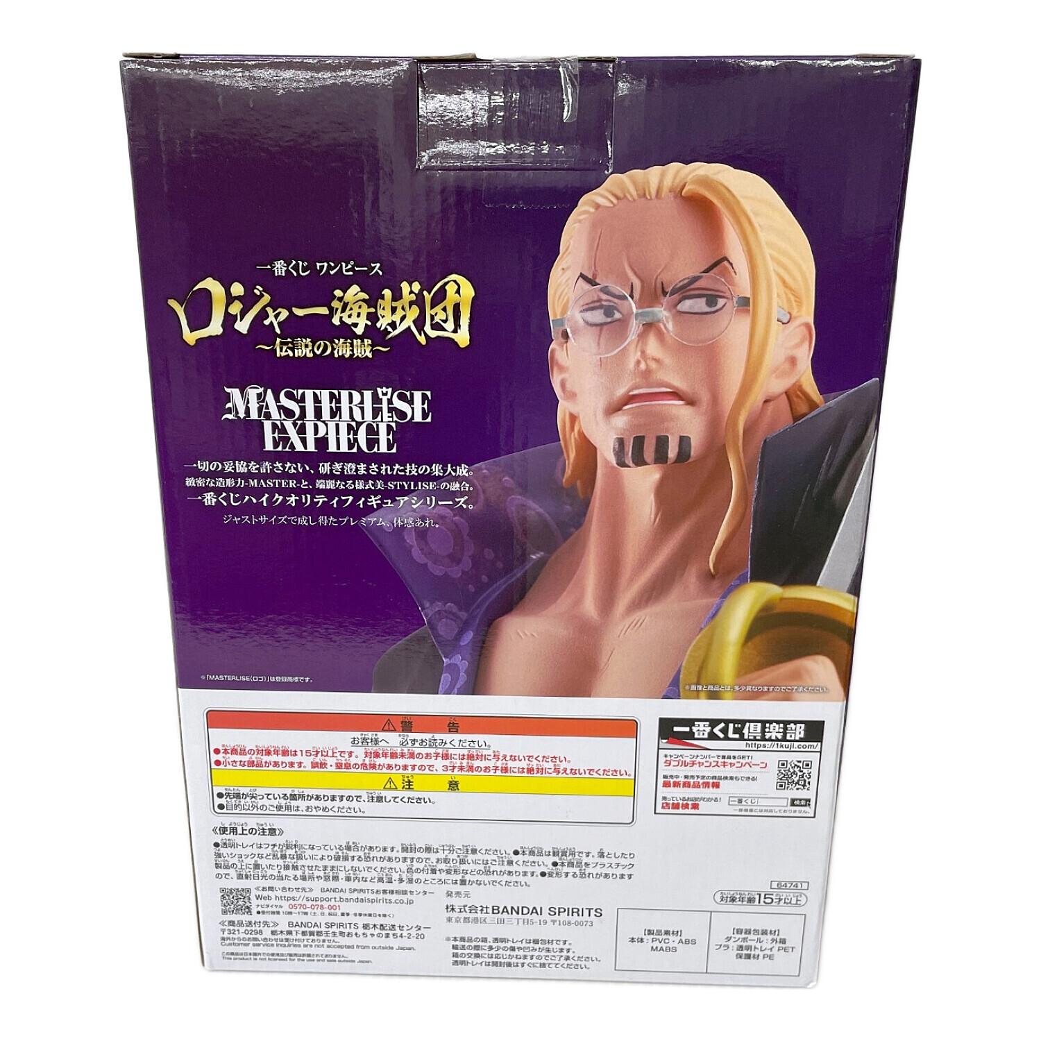 フィギュア ONE PIECE ロジャー海賊団~伝説の海賊 B賞 シルバー