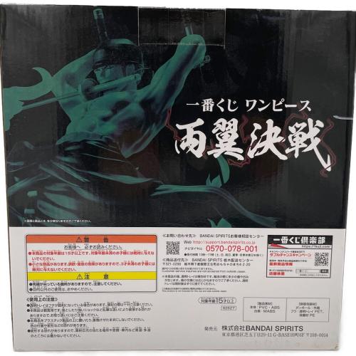 フィギュア ワンピース ロロノア・ゾロ 両翼決戦フィギュア