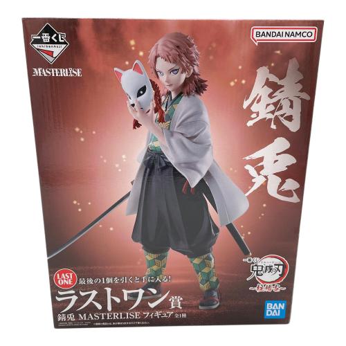 フィギュア 一番くじ・鬼滅の刃 柱稽古 錆兎MASTERLISE