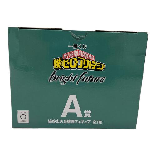 フィギュア 一番くじ 僕のヒーローアカデミア bright future A賞 緑谷出久&壊理