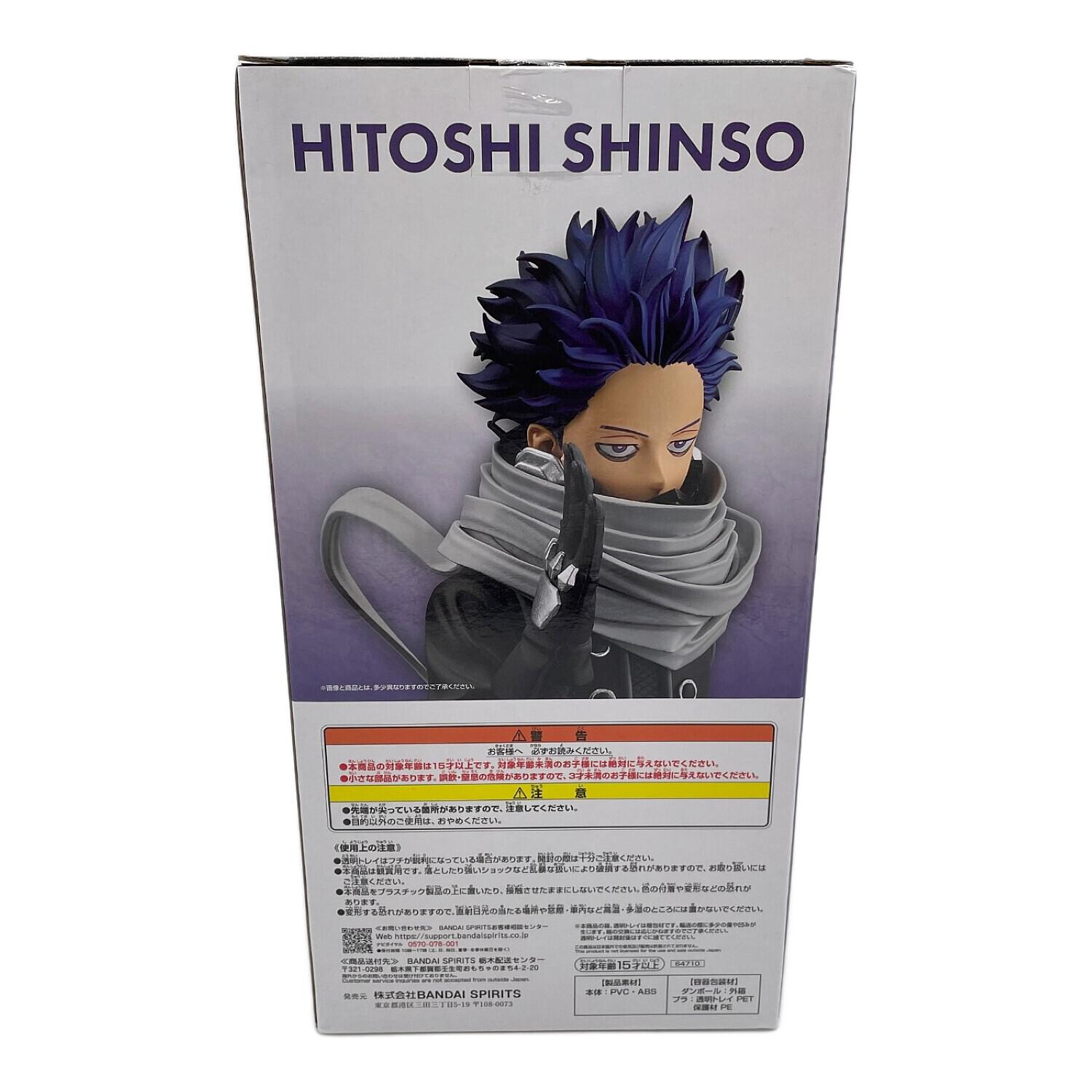 フィギュア 一番くじ・僕のヒーローアカデミア B賞 心操人使