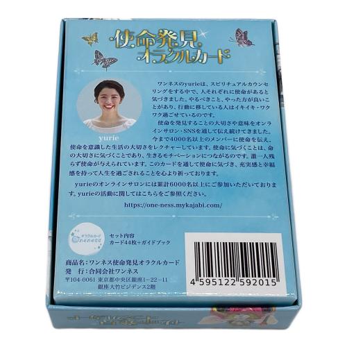 使命発見オラクルカード その他ホビー 枚数確認済み