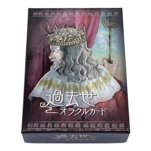 過去世オラクルカード その他ホビー 枚数確認済