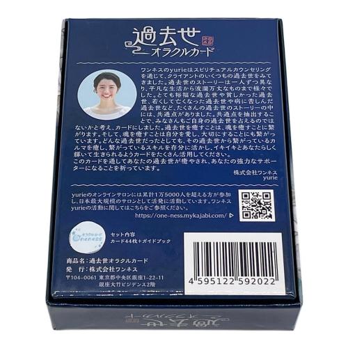 過去世オラクルカード その他ホビー 枚数確認済