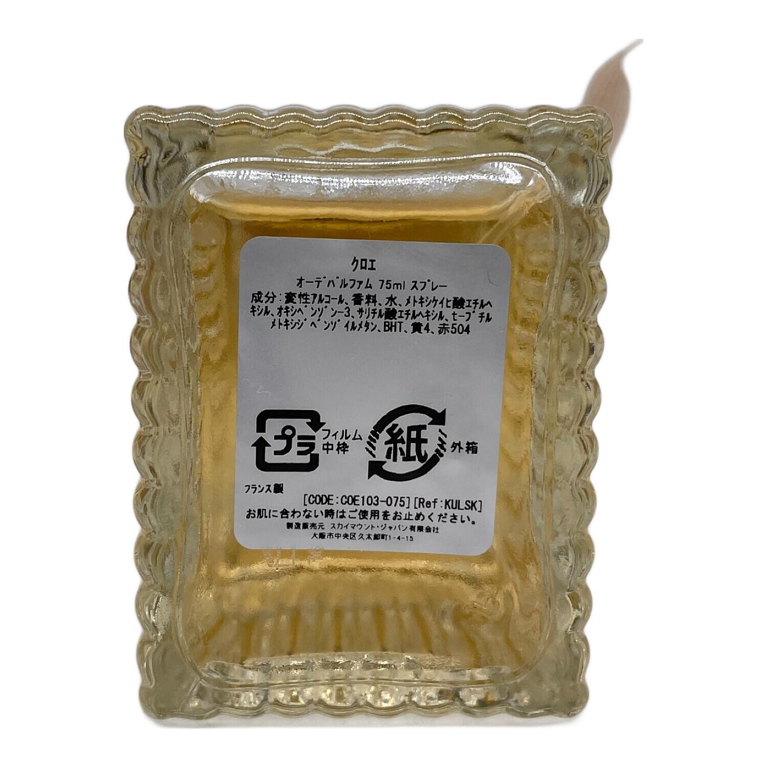 Chloe (クロエ) オードパルファム 75ml 残量80%-99%｜トレファクONLINE