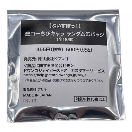 ぶいすぽっ! (ブイスポッ!) 缶バッジ 激ローちびきゃらランダム缶