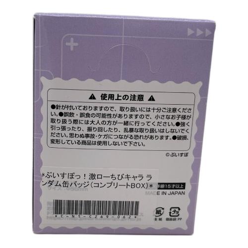 ぶいすぽっ! (ブイスポッ!) 缶バッジ 激ローちびきゃらランダム缶バッジ　コンプリートBOX
