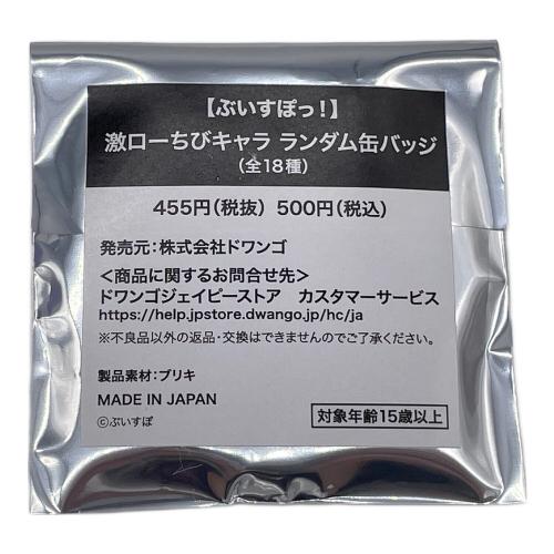 ぶいすぽっ! (ブイスポッ!) 缶バッジ 激ローちびきゃらランダム缶バッジ　コンプリートBOX