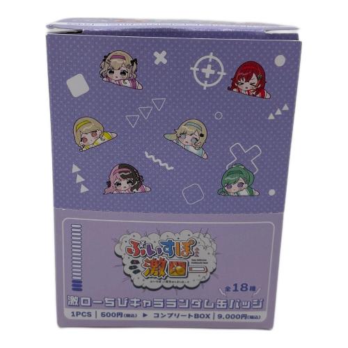 ぶいすぽっ! (ブイスポッ!) 缶バッジ 激ローちびきゃらランダム缶バッジ　コンプリートBOX