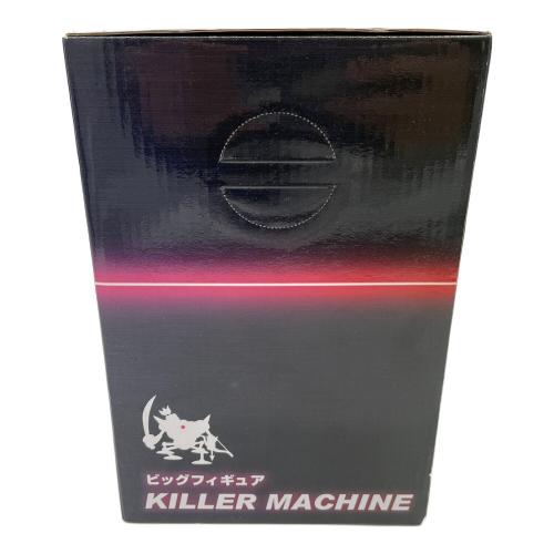 フィギュア 未開封品 キラーマシーン ビッグフィギュア