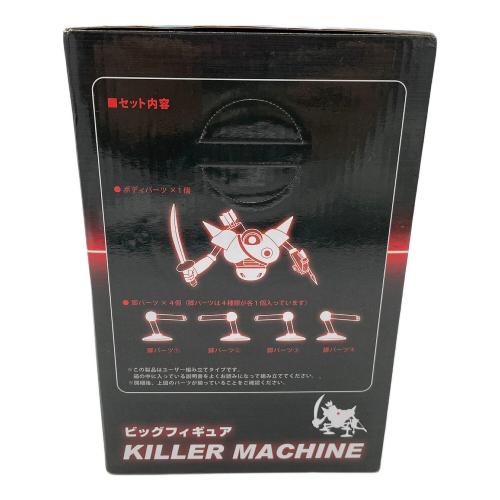 フィギュア 未開封品 キラーマシーン ビッグフィギュア