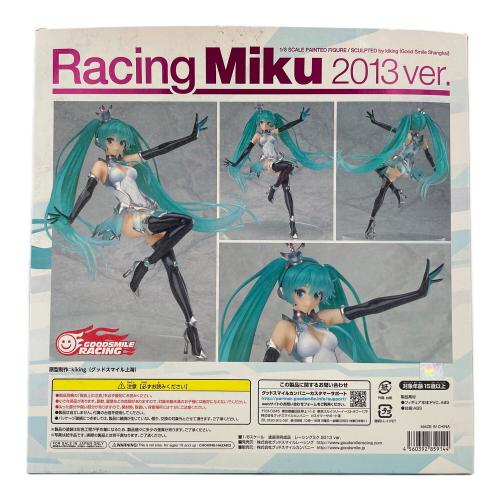 レーシングミク 2013ver. PVC塗装済み完成品　グッドスマイルカンパニー スケールフィギュア