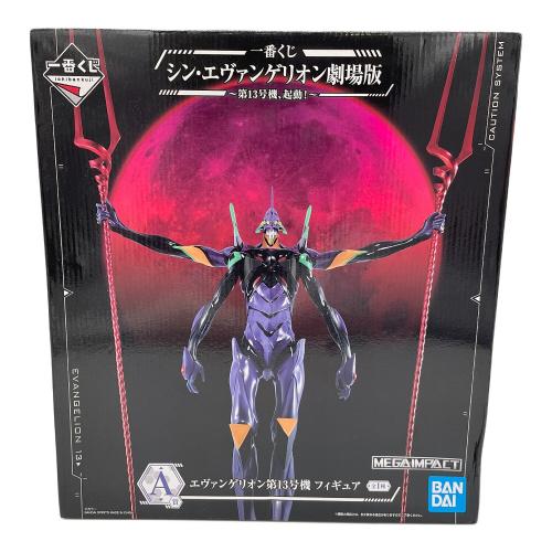 エヴァンゲリオン新劇場版 フィギュア A賞 エヴァンゲリオン第13号機