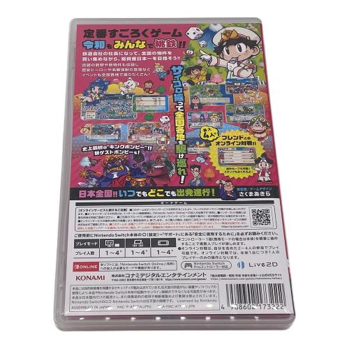 ゲームソフト 桃太郎電鉄 昭和 平成 令和も　CERO A (全年齢対象)