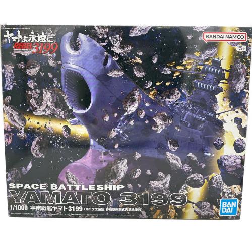 BANDAI (バンダイ) プラモデル 宇宙戦艦ヤマト3199(第3次改装型：参戦章叙勲式典記念塗装) (1/1000)