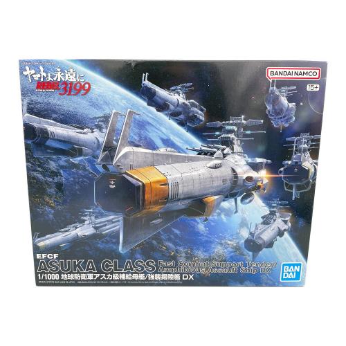 BANDAI (バンダイ) プラモデル 1/1000 地球防衛軍アスカ級補給母艦/強襲揚陸艦 DX