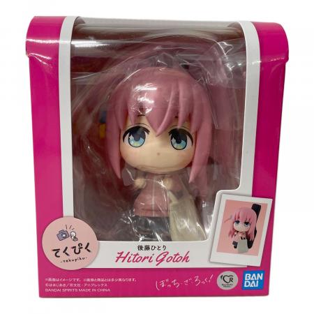 ぼっち・ざ・ろっく！ てくぴく後藤ひとり新品未使用未開封 ぼっちざろっく (ボッチザロック) フィギュア てくぴく 後藤ひとり