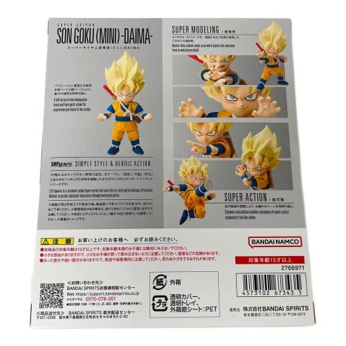 BANDAI (バンダイ) フィギュア TAMASHII NATIONS ドラゴンボールDAIMA S.H.Figuarts スーパーサイヤ人孫悟空(ミニ)-DAIMA-　輸送箱有