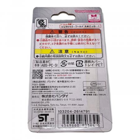 ジュラシックワールド たまごっち 未開封品｜トレファクONLINE