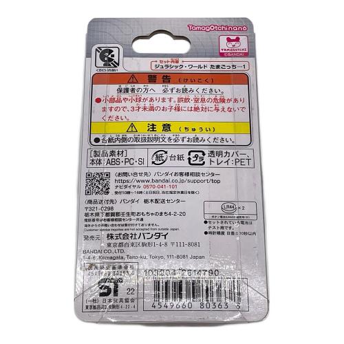 ジュラシックワールド　たまごっち 未開封品