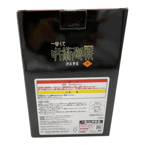 呪術廻戦 (ジュジュツカイセン) フィギュア C賞  宿儺 一番くじ 渋谷事変 ～参～