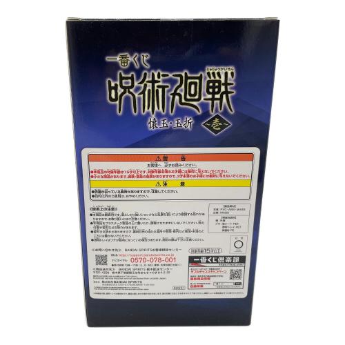 呪術廻戦 (ジュジュツカイセン) フィギュア ラストワン 五条悟 一番くじ 懐玉・玉折