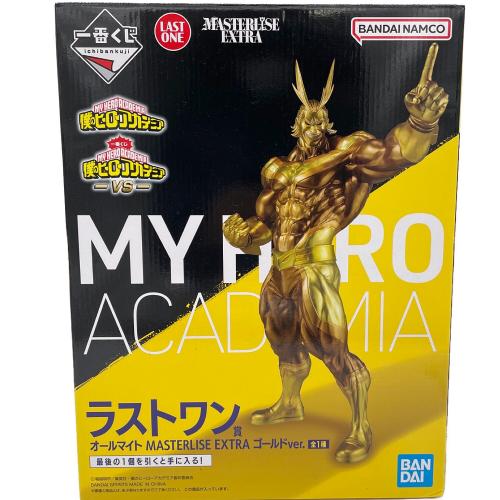 僕のヒーローアカデミア (ボクノヒーローアカデミア) フィギュア ラストワン賞 オールマイト MASTERLISE EXTRA ゴールドver. 一番くじ