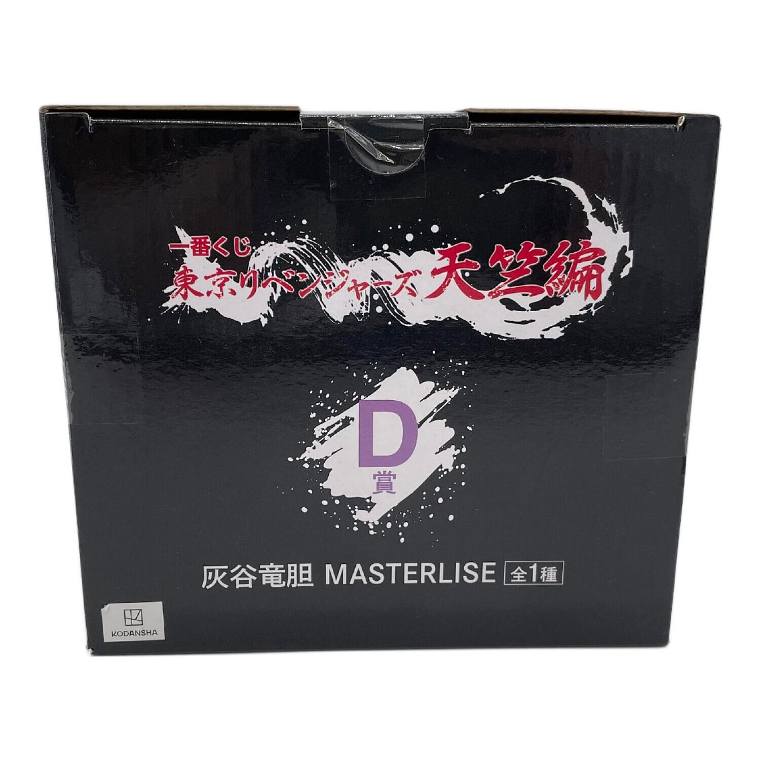 東京リベンジャーズ フィギュア D賞 灰谷竜胆 一番くじ MASTERLISE