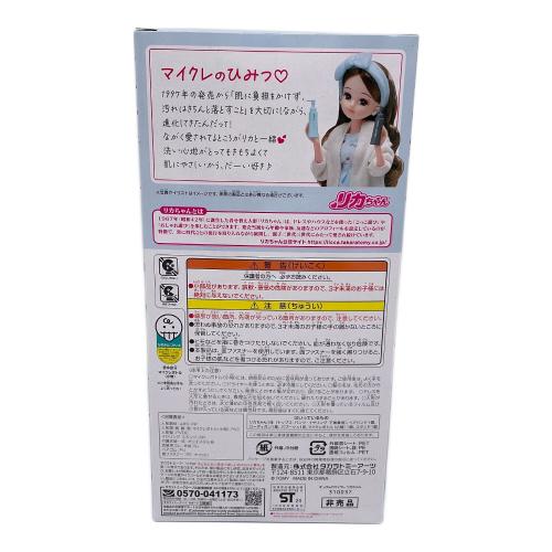 リカちゃん人形 FANCL