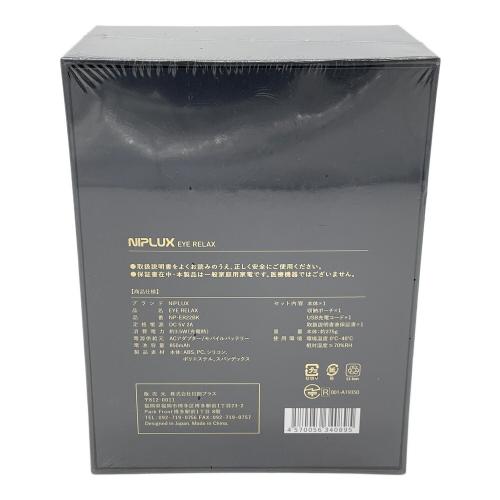 NIPLUX (ニップラックス) ホットアイマスク