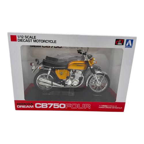 アオシマ ダイキャストカー ホンダドリーム CB750FOUR