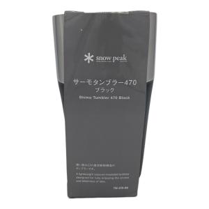 Snow peak (スノーピーク) サーモタンブラー