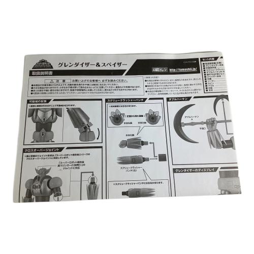 TAMASHII NATIONS (タマシイネイションズ) 超合金 UFOロボ グレンダイザー＆スペイザー