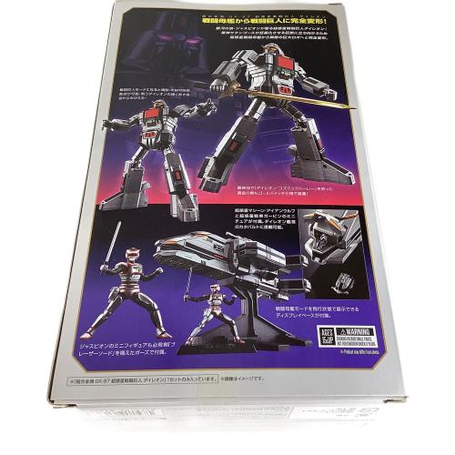 超合金魂 巨獣特査ジャスピオン ダイレオン