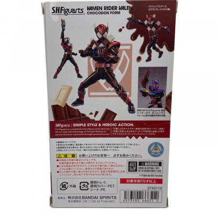 SHFiguarts 仮面ライダー ヴァレン チョコドンフォーム【未開封】 S.H.Figuarts 仮面ライダーヴァレン チョコドンフォーム | 魂ウェブ