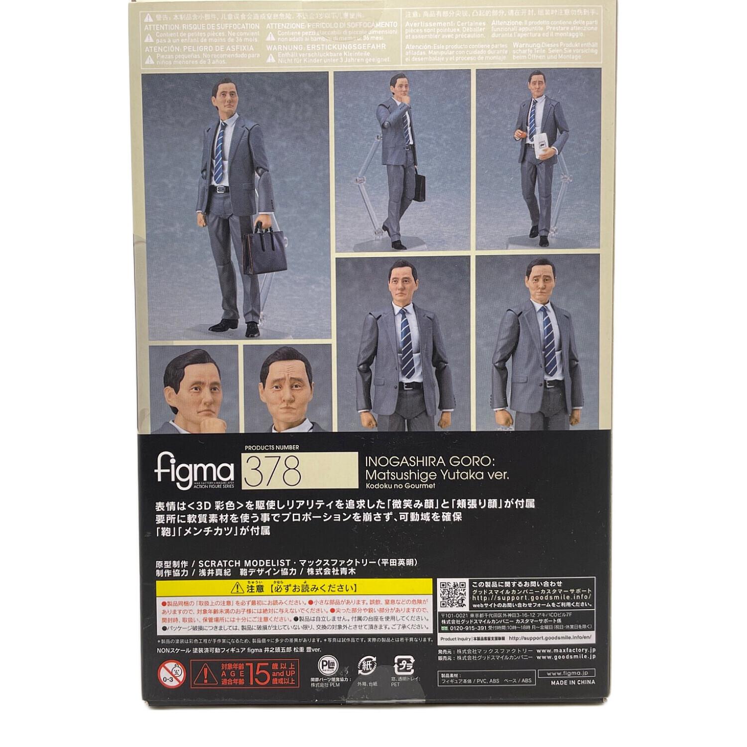 孤独のグルメ 井之頭五郎 松重豊ver． figma｜トレファクONLINE