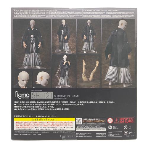 犬神家の一族 犬神佐清 figma　フィギュア