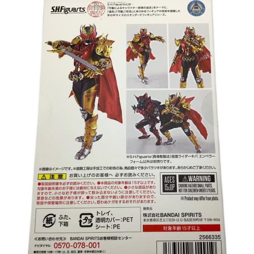 S.H.Figuarts真骨彫製法 仮面ライダーキバエンペラーフォーム S.H.Figuarts（真骨彫製法） 仮面ライダーキバ エンペラー
