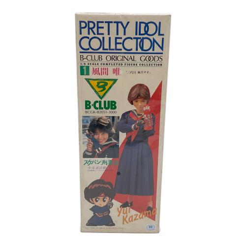 レトロホビー スケバン刑事Ⅲ 風間唯「三代目 麻宮サキ」