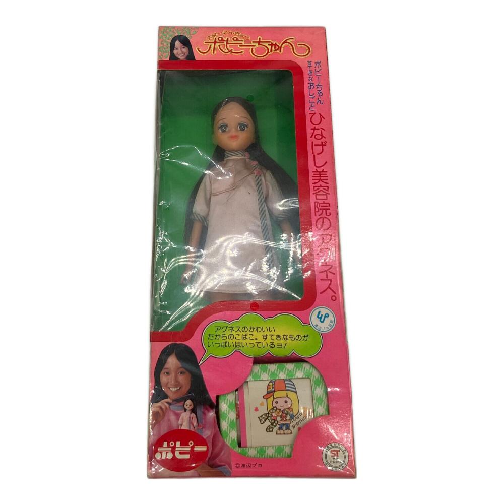 スターにんぎょう ポピーちゃん ひなげし美容院のアグネス レトロ