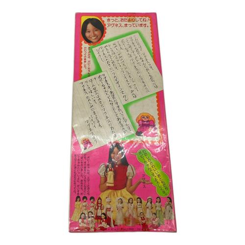 スターにんぎょう ポピーちゃん ひなげし美容院のアグネス レトロホビー