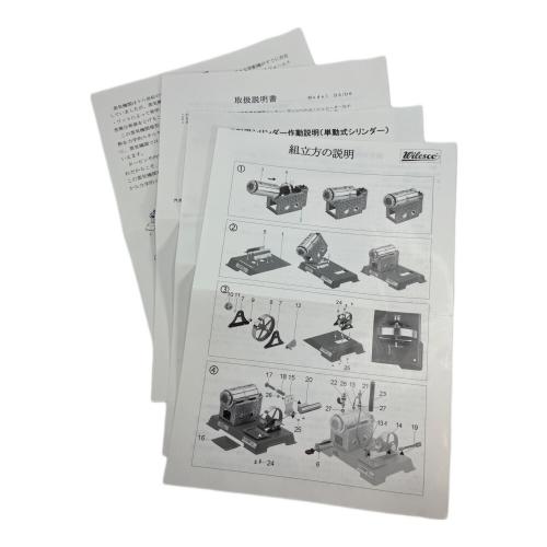 Wilesco (ヴィレスコ) D5 Steam Engine Model Kit 模型