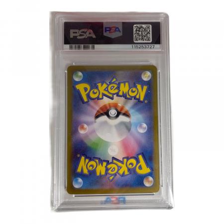 ポケモンカード シロナのロズレイド PSA10 065/063 AR｜トレファクONLINE